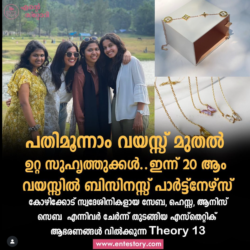 entestory.in